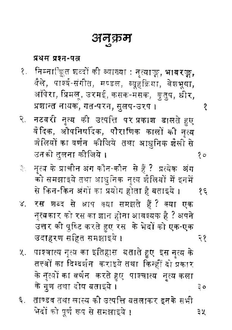 Dance Questions Register Sangeet Praveen Kathak Dance Questions And Answers - Indya