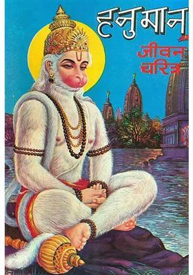 Character Of Hanuman With Illustrations