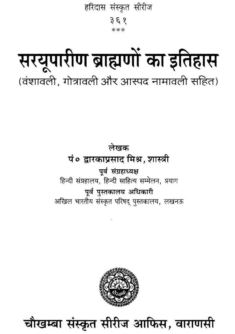 History Of Sarayuparin Brahmins - Indya