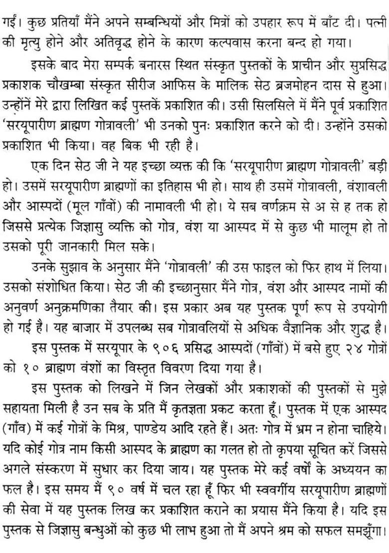 History Of Sarayuparin Brahmins - Indya