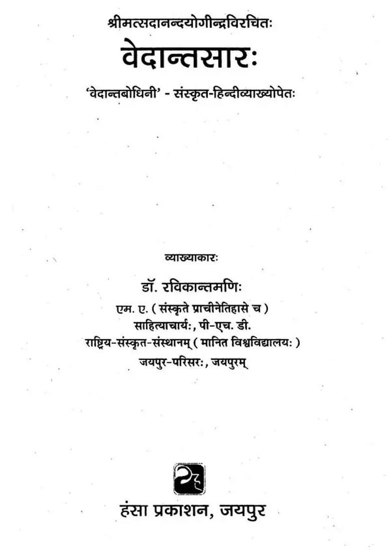 Vedanta Sara Vedanta Bodhini - Indya