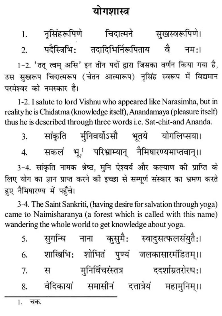 Dattatrey Yoga Shastra With Hindi English Translation By Rishi Dattatrey - Indya