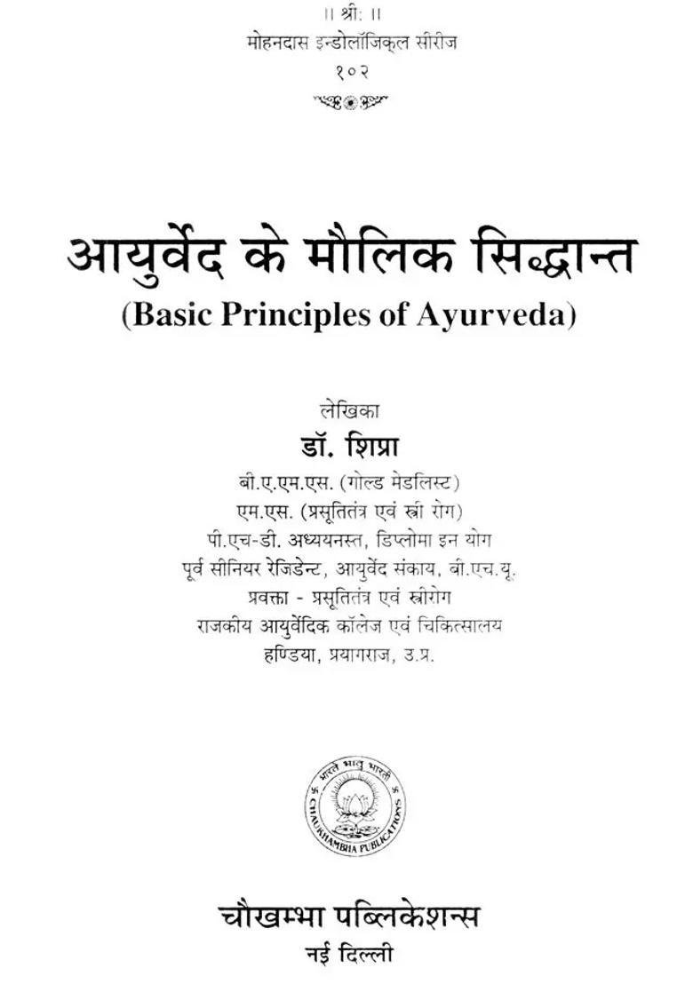 Basic Principles Of Ayurveda - Indya