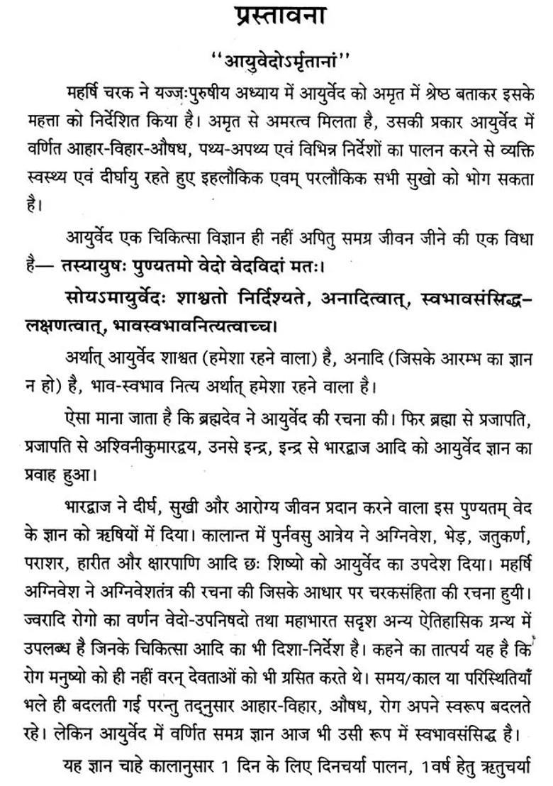 Basic Principles Of Ayurveda - Indya