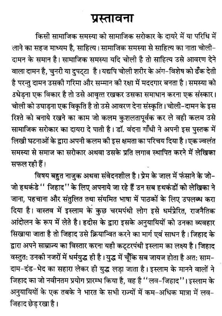 Ek Mukhota Aisa Bhi A Story Collection Focused On Love Jihad - Indya