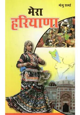 My Haryana