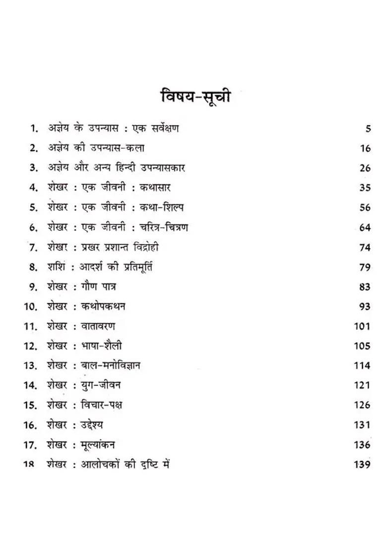 Shekhar Ek Biography Review A Comprehensive Discussion Of Shekhar A Biography By Agyeya - Indya