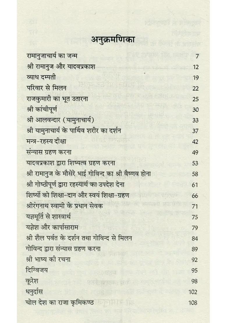 Sri Ramanujacharya Founder Of Vishishtadvaita Vedanta - Indya
