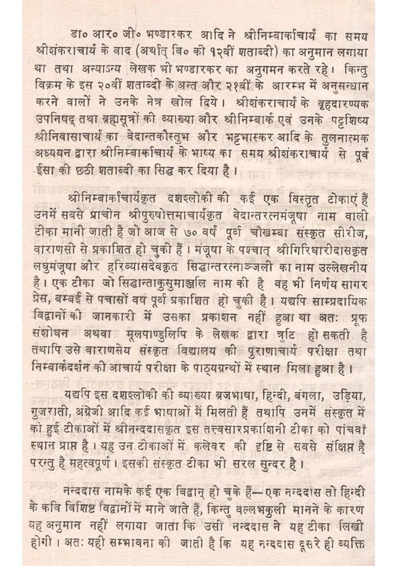 Dasasloki An Old And Rare Book - Indya