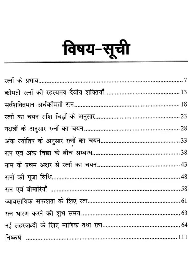 Gemstone Astrology James And Stones Make Life Healthy Prosperous Happy And Successful Through Gems - Indya