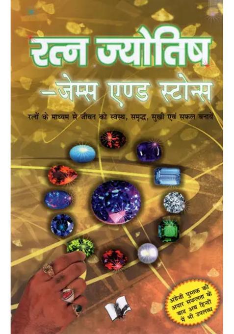 Gemstone Astrology James And Stones Make Life Healthy Prosperous Happy And Successful Through Gems