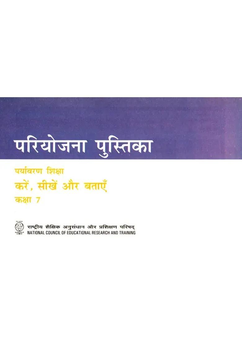 Environmental Education Do Learn And Tell Class - Indya