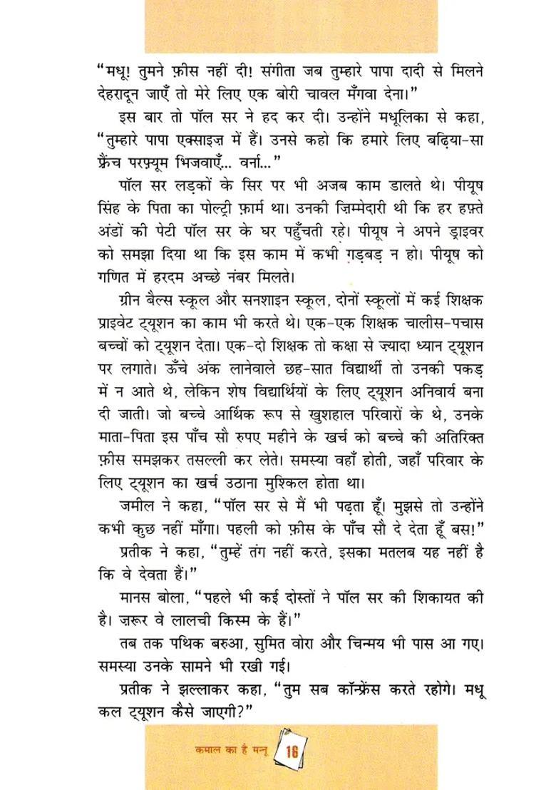 Kamaal Ka Hai Mannu - Indya