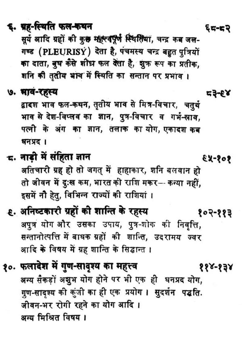 Chandrakala Nadi - Indya