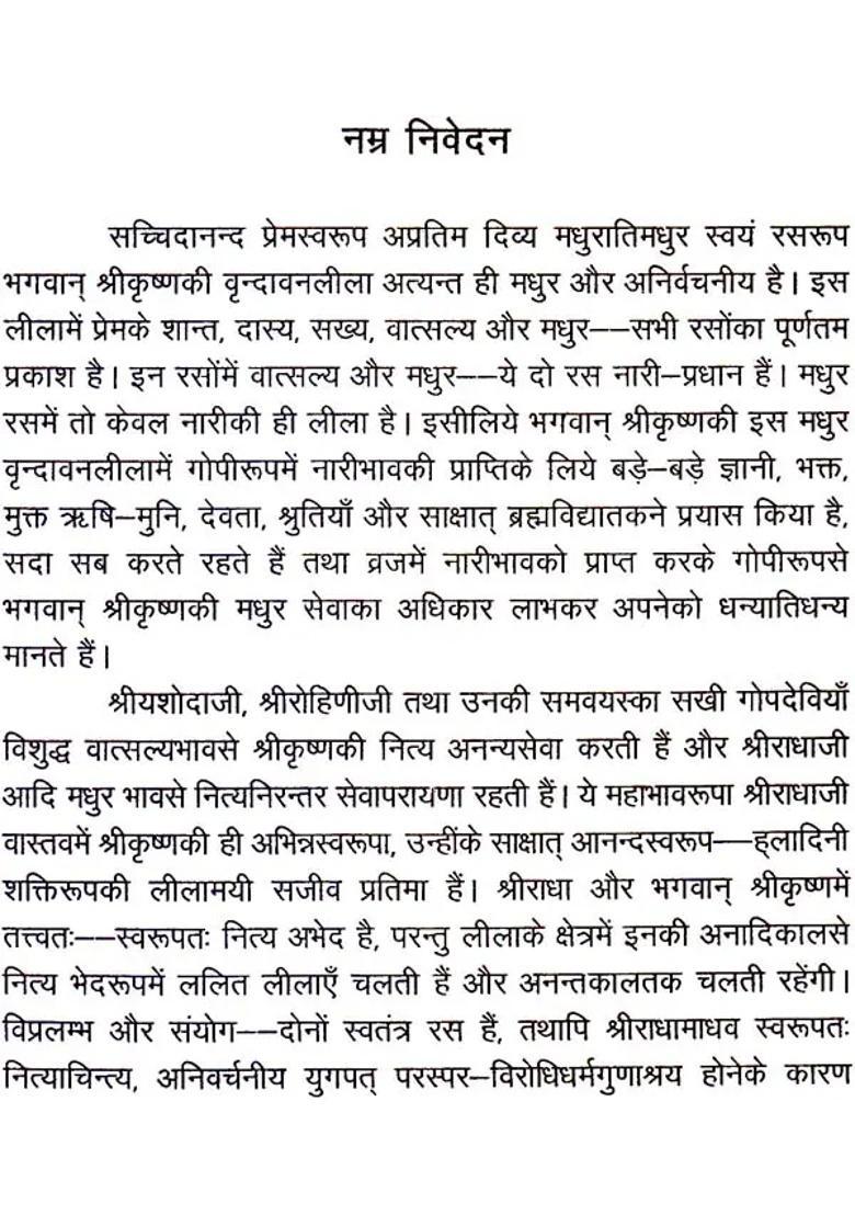 The Fortunate Ladies Of Vraja - Indya