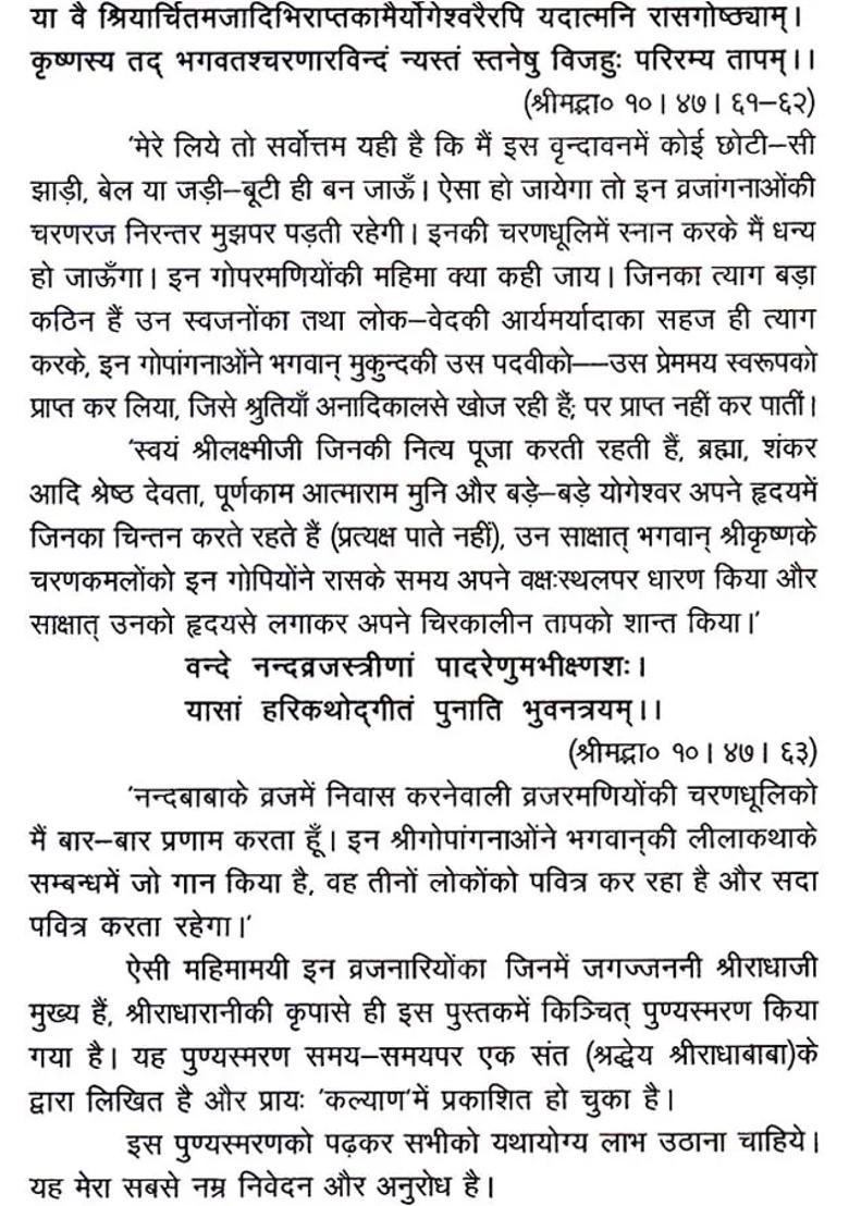 The Fortunate Ladies Of Vraja - Indya