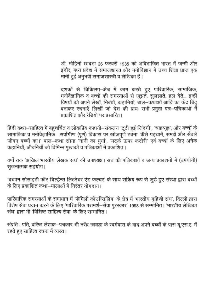 Toy Seller And Other Stories - Indya