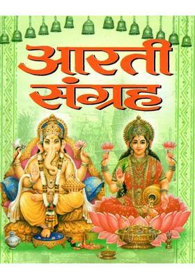 Aarti Collection Unique Collection Of Aartis Of Major Gods And Goddesses