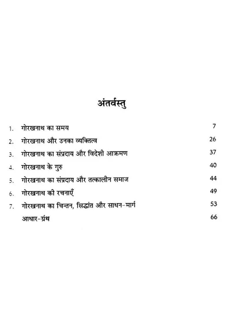 Gorakhnath Makers Of Indian Literature - Indya