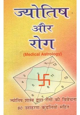 Astrology And Diseases