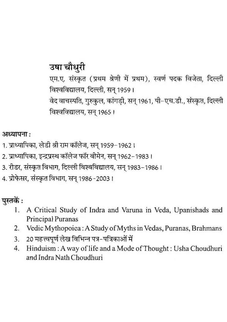 Usha God In Vedas - Indya