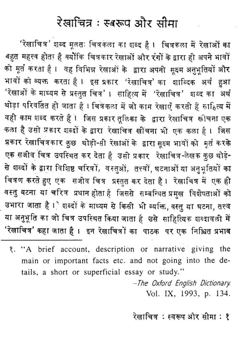 Rekhayen Aur Rekhayen - Indya