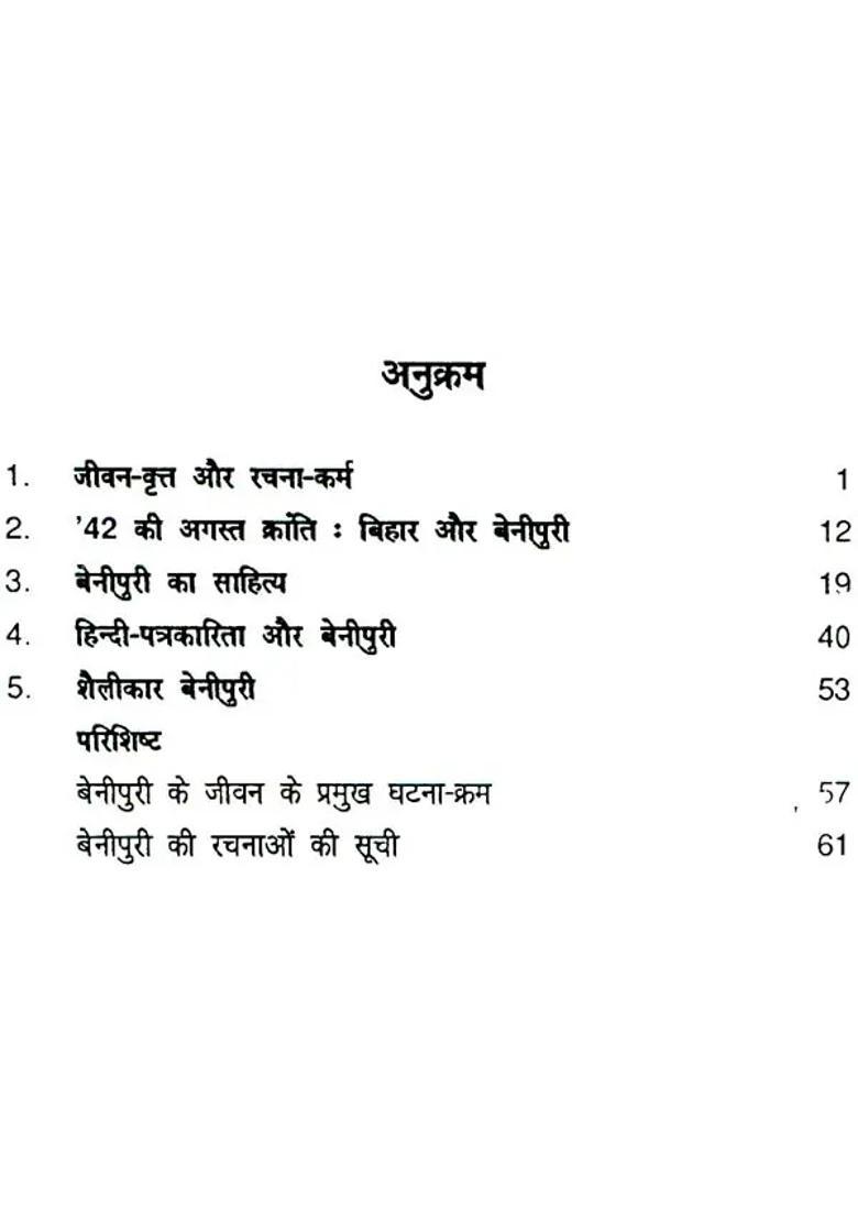 Ramavriksh Benipuri Making Of Indian Literature - Indya