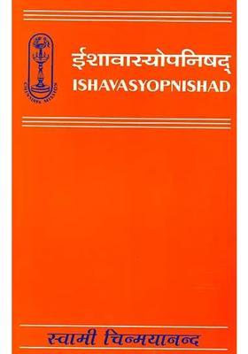 Ishavasya Upanishad With Commentary Of Swami Chinmayananda