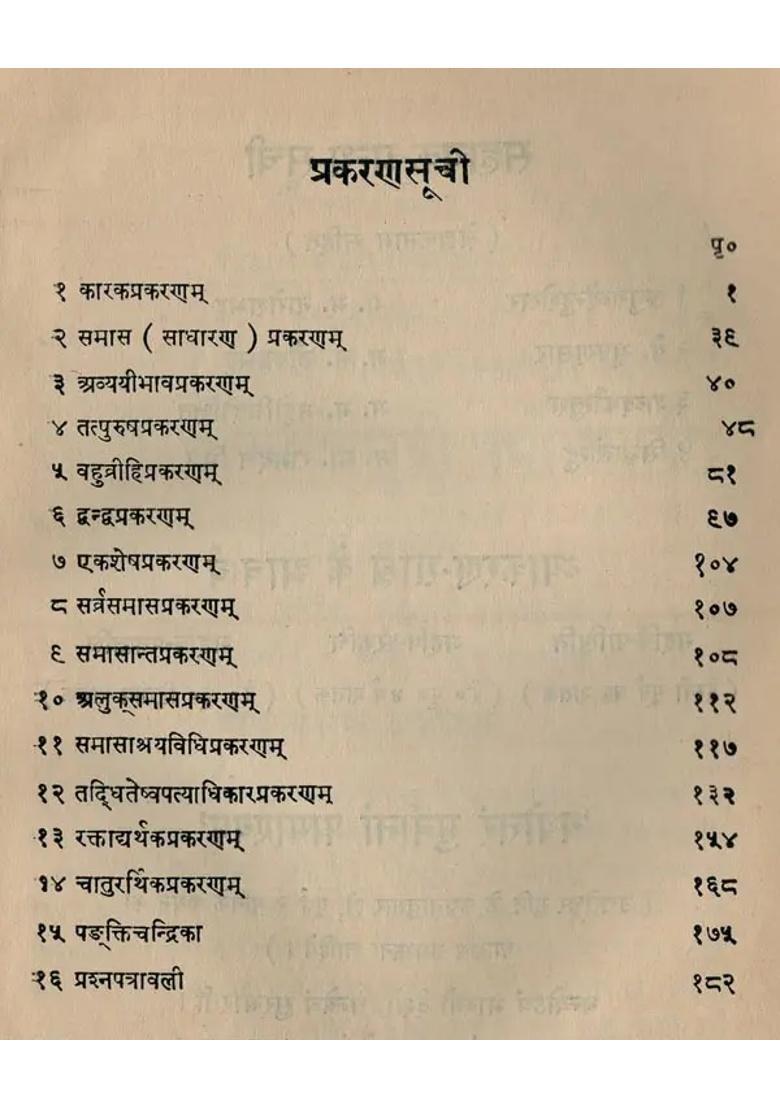 Prayogasuchi Siddhanta Kaumudi Vimalaloka Vaiyakaran Siddhanta Kaumudi Vol An Old And Rare Book - Indya