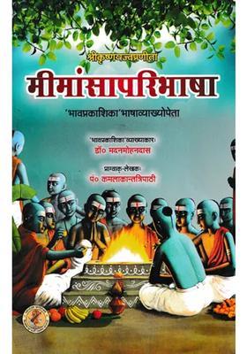 Mimamsa Paribhasa
