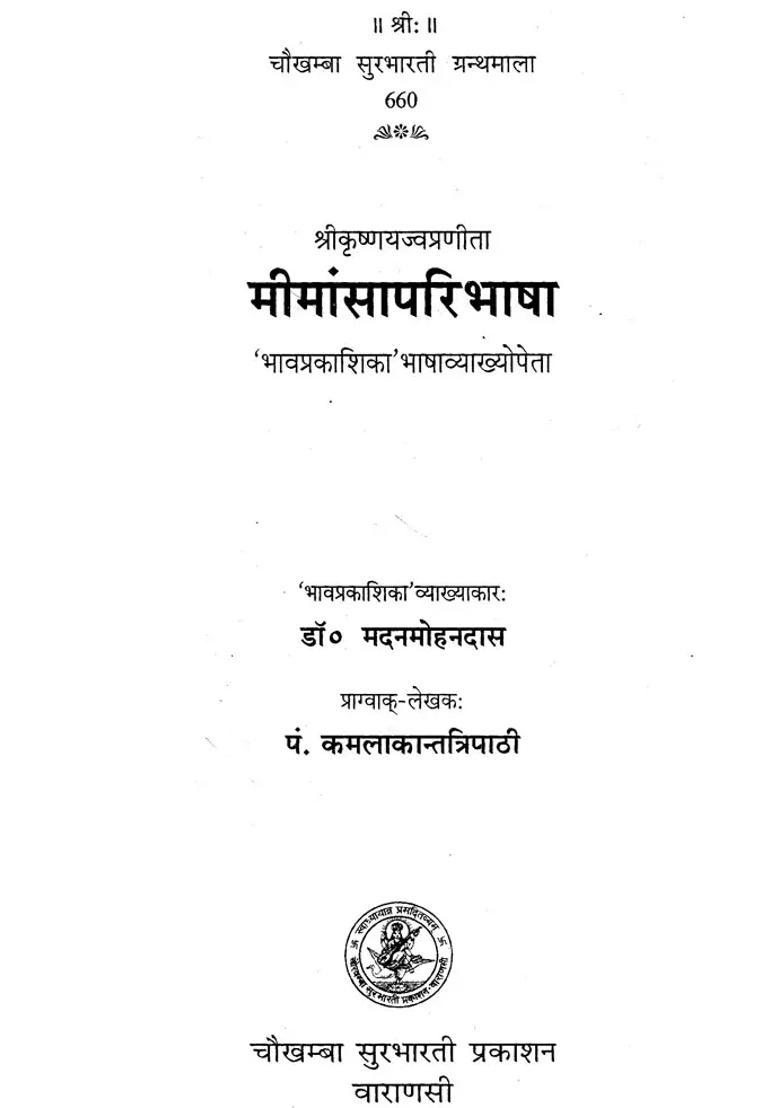 Mimamsa Paribhasa - Indya