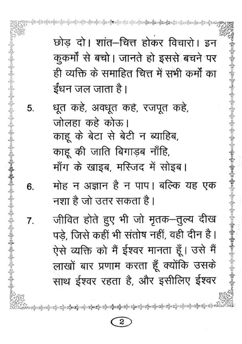 Aughor Baba Kahlan - Indya