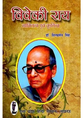 Viveki Rai Personality And Works