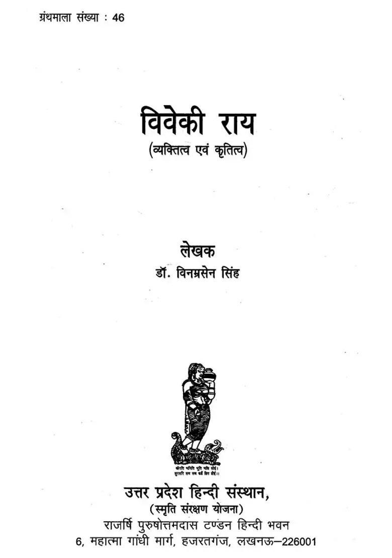 Viveki Rai Personality And Works - Indya