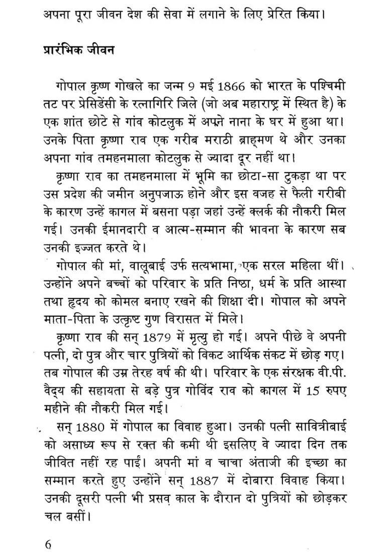 Great Personality Part - Indya