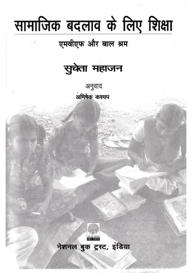 Education For Social Change Mvf And Child Labour - Indya