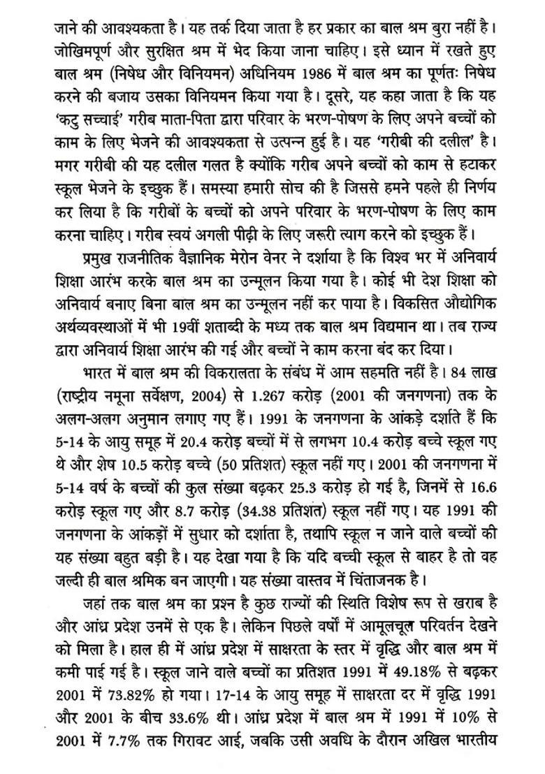 Education For Social Change Mvf And Child Labour - Indya