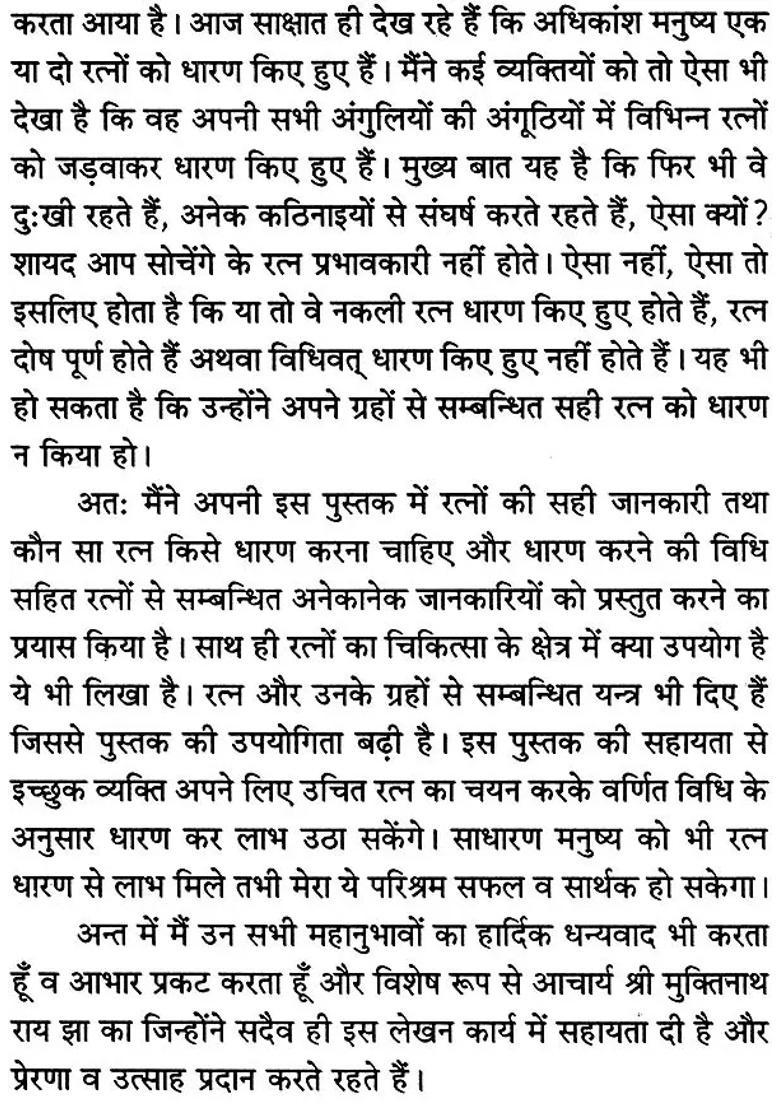 Introduction To Gems And Science Of Healing - Indya