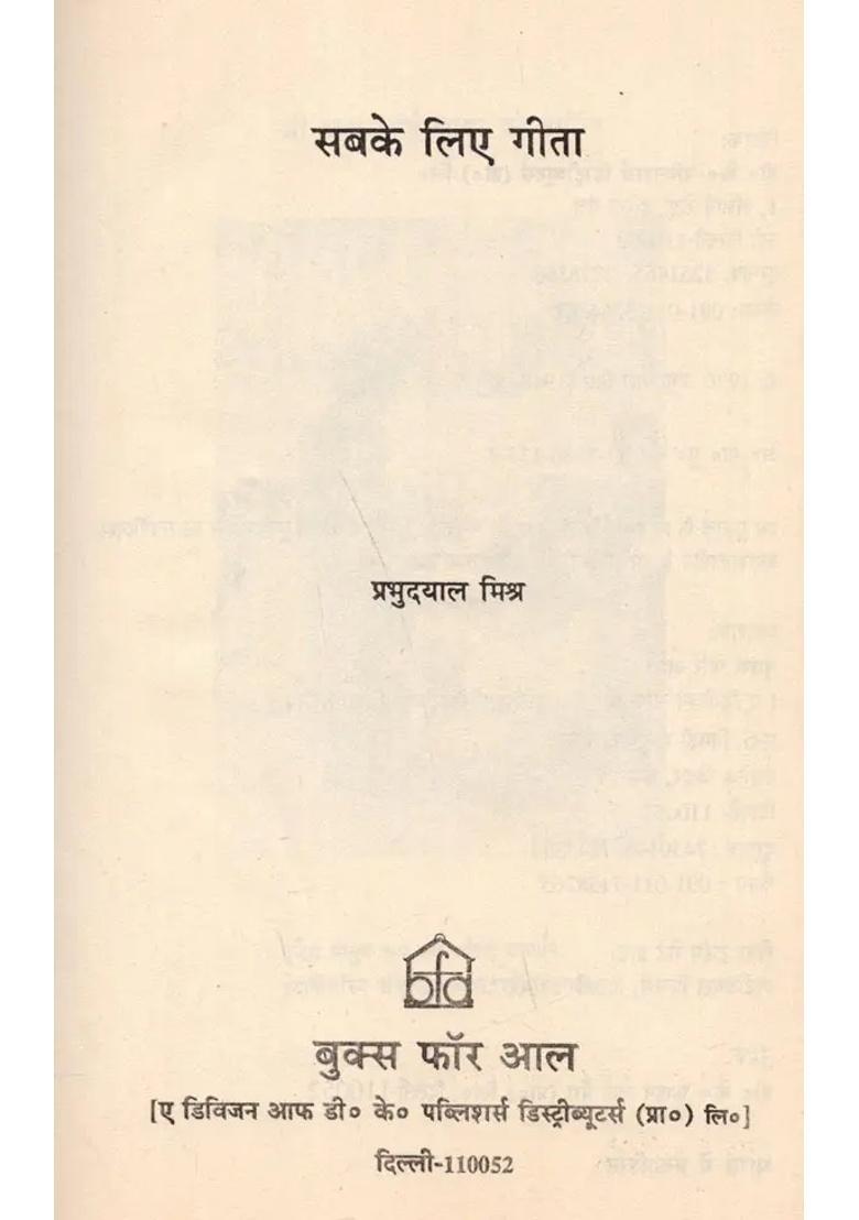 Gita For All - Indya