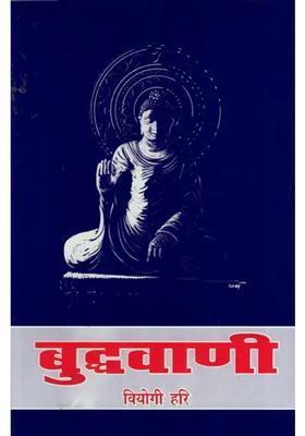 Collection Of Quotations Form The Buddha