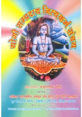 Yogi Sampradaya Nitya Karma Sanchaya
