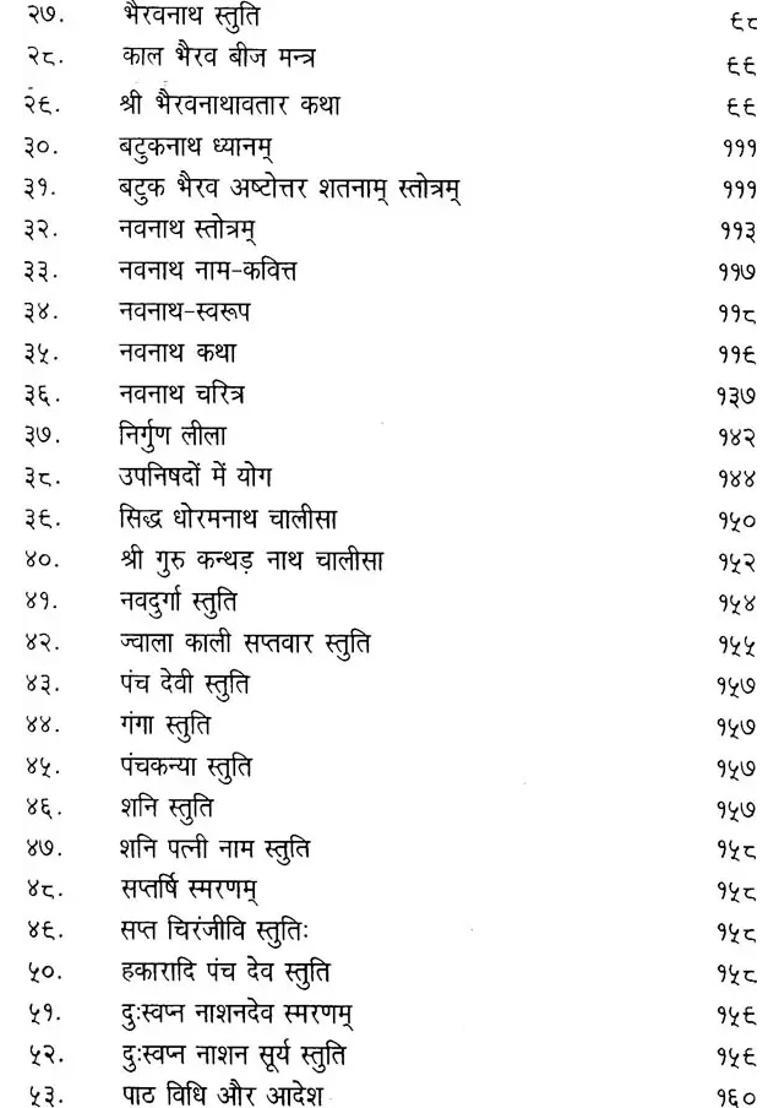 Yogi Sampradaya Nitya Karma Sanchaya - Indya