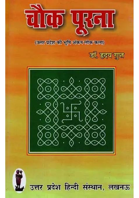 Chowk Purna Uttar Pradesh Folk Art