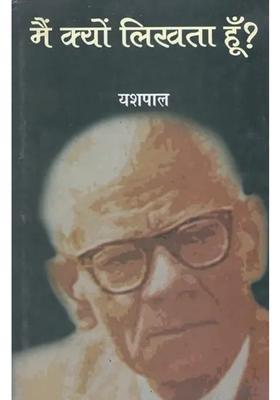 Main Kyon Likhta Hoon