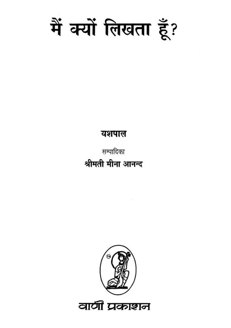Main Kyon Likhta Hoon - Indya