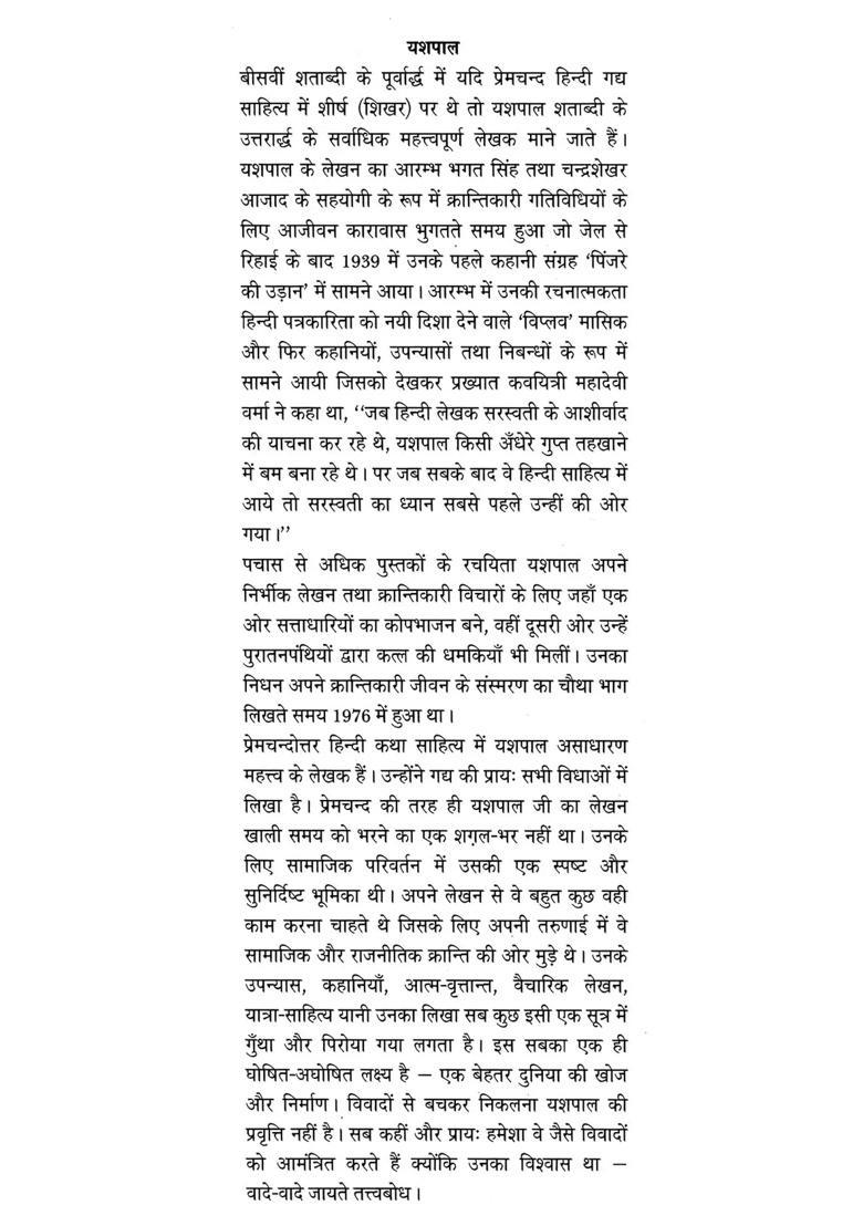 Main Kyon Likhta Hoon - Indya