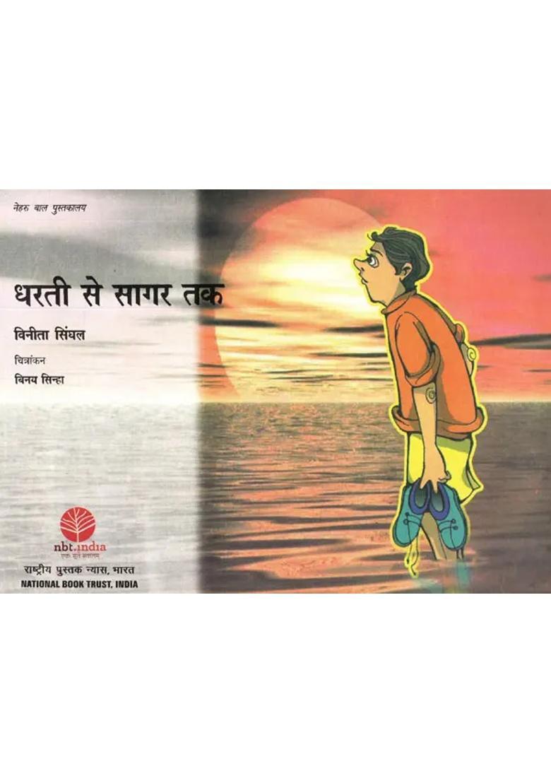 Dharati Se Sagar Tak - Indya