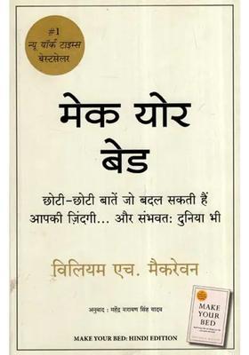 Make Your Bed Small Things That Can Change Your Life And The World Too