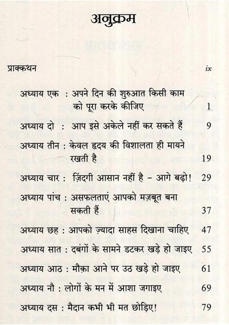 Make Your Bed Small Things That Can Change Your Life And The World Too - Indya