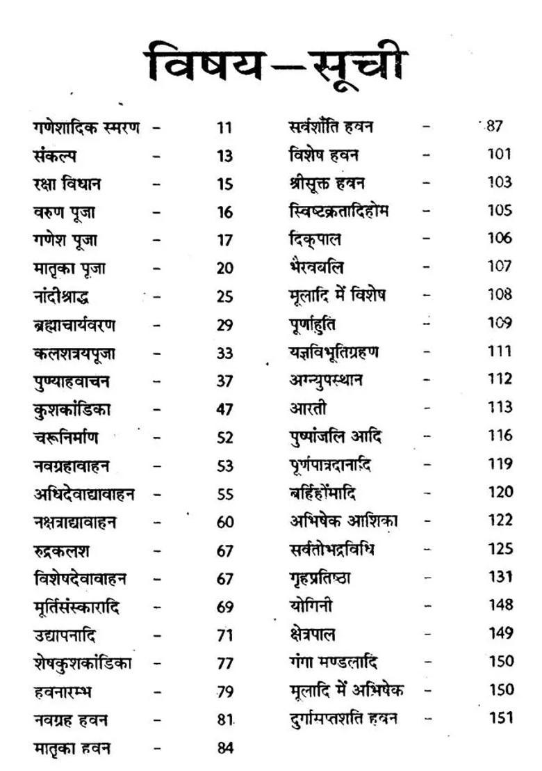 Saral Griha Shanti - Indya